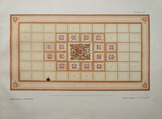 Альбом проектных решений клубов, их художественного оформления и оборудования. Киев, 1954.